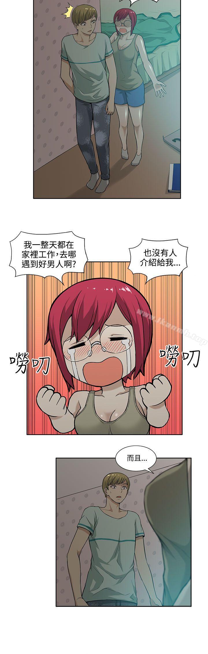 《租愛套房》漫画 第5話