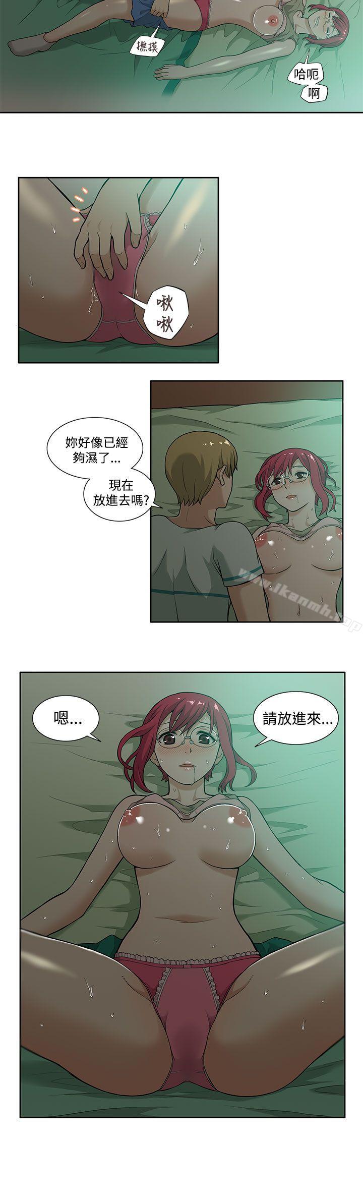 《租愛套房》漫画 第5話