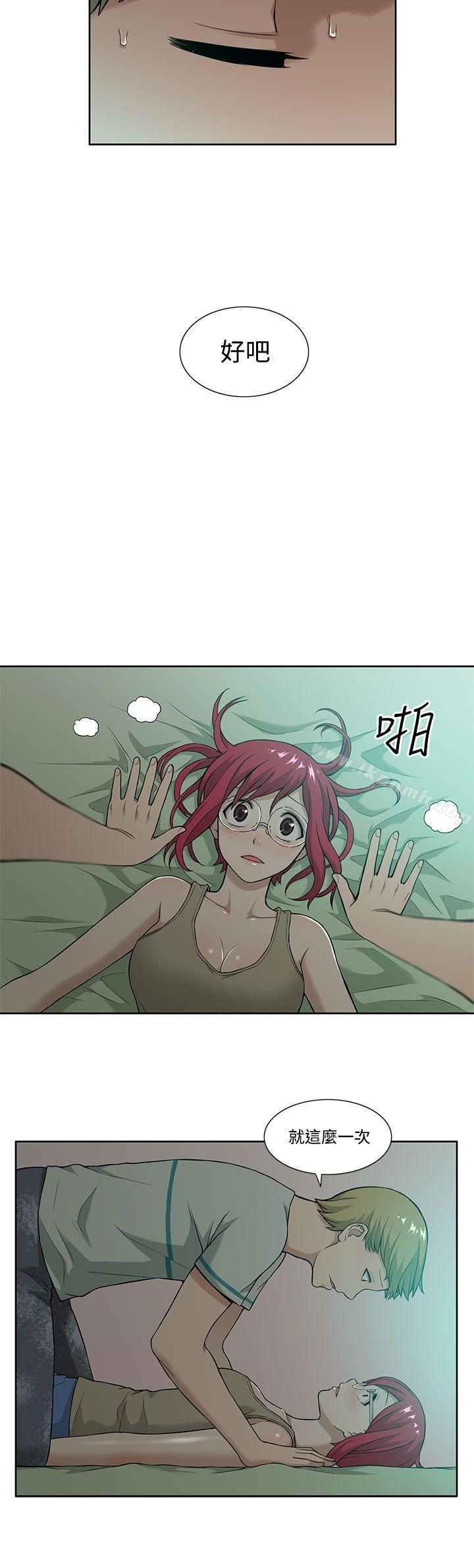 《租愛套房》漫画 第5話