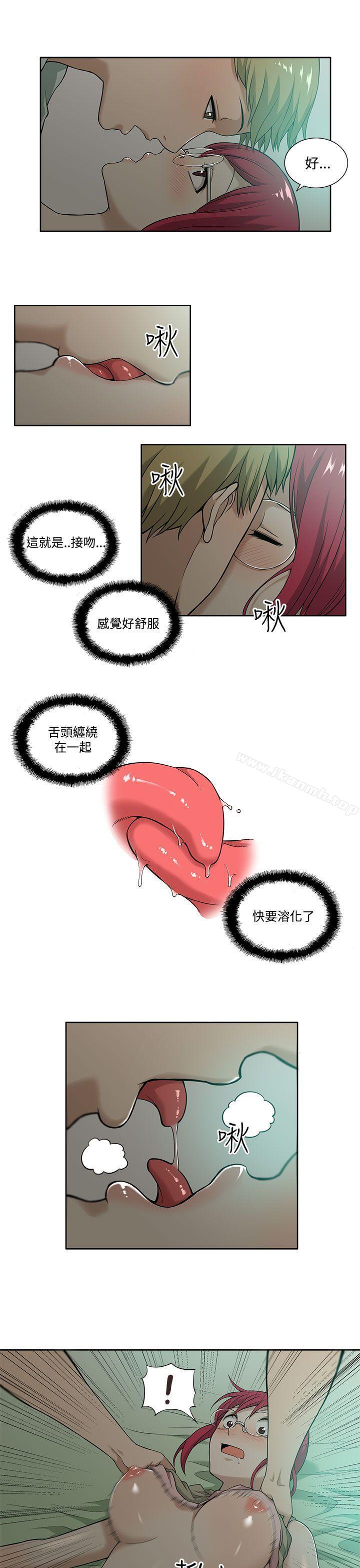 《租愛套房》漫画 第5話