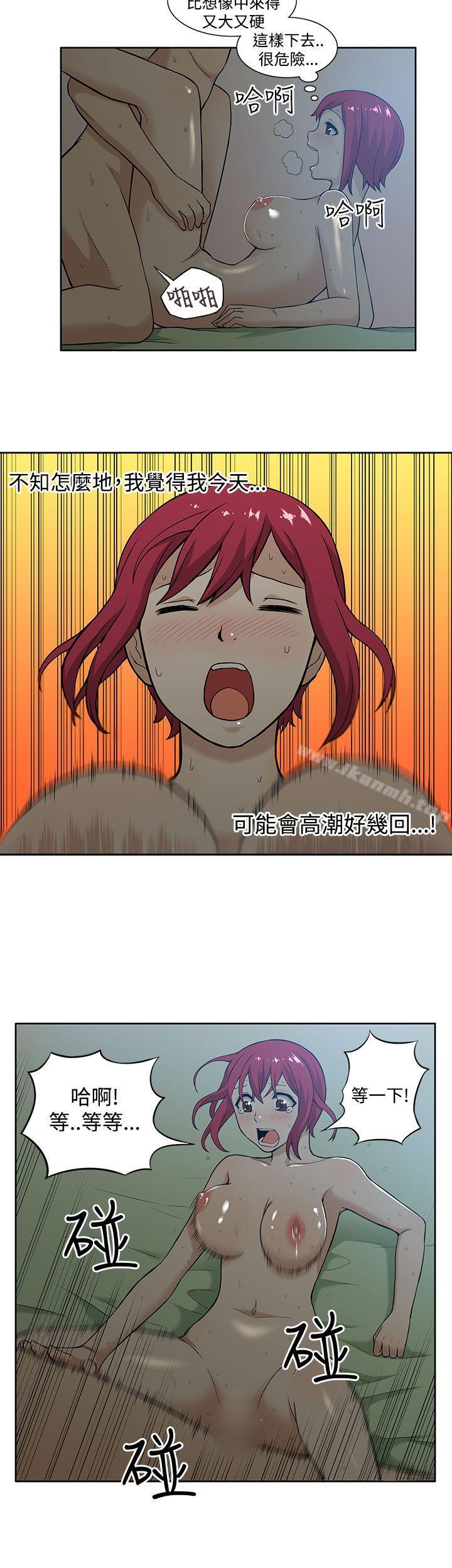 《租愛套房》漫画 第5話