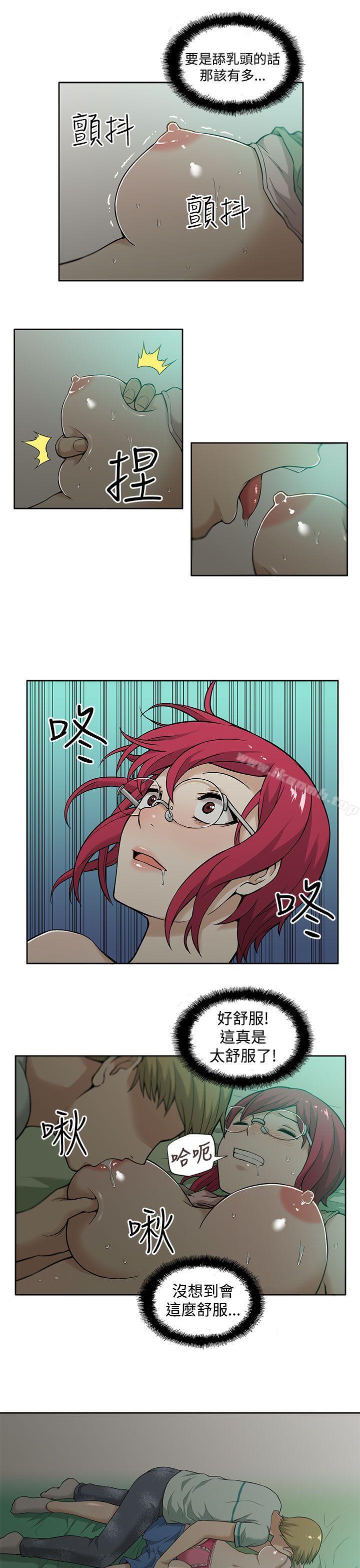 《租愛套房》漫画 第5話