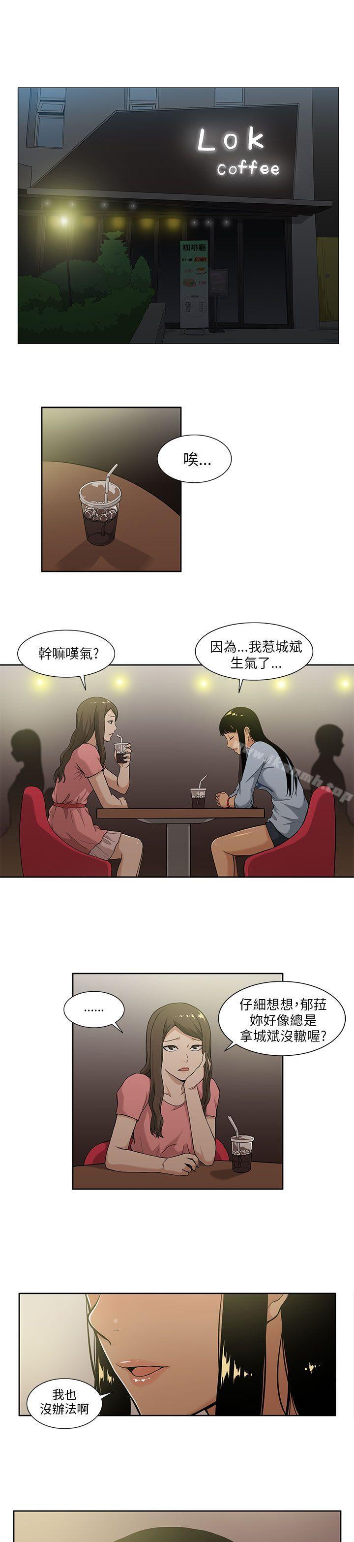 《租愛套房》漫画 第5話