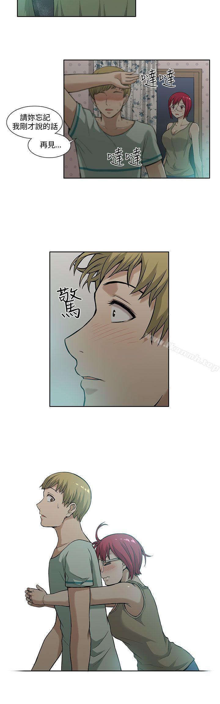 《租愛套房》漫画 第5話