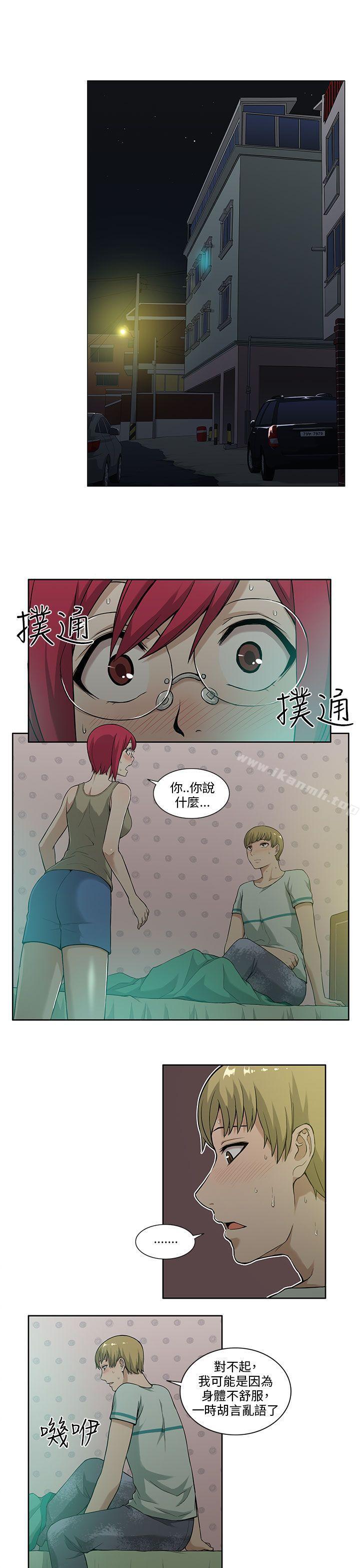 《租愛套房》漫画 第5話