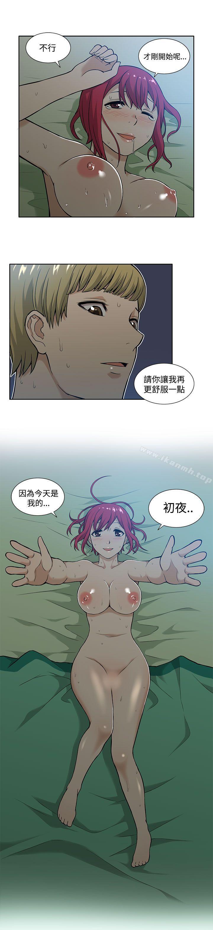 《租愛套房》漫画 第5話