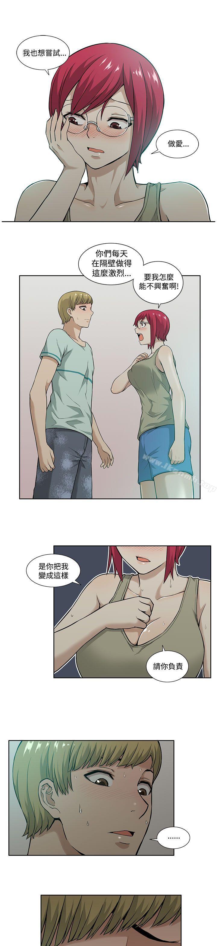 《租愛套房》漫画 第5話