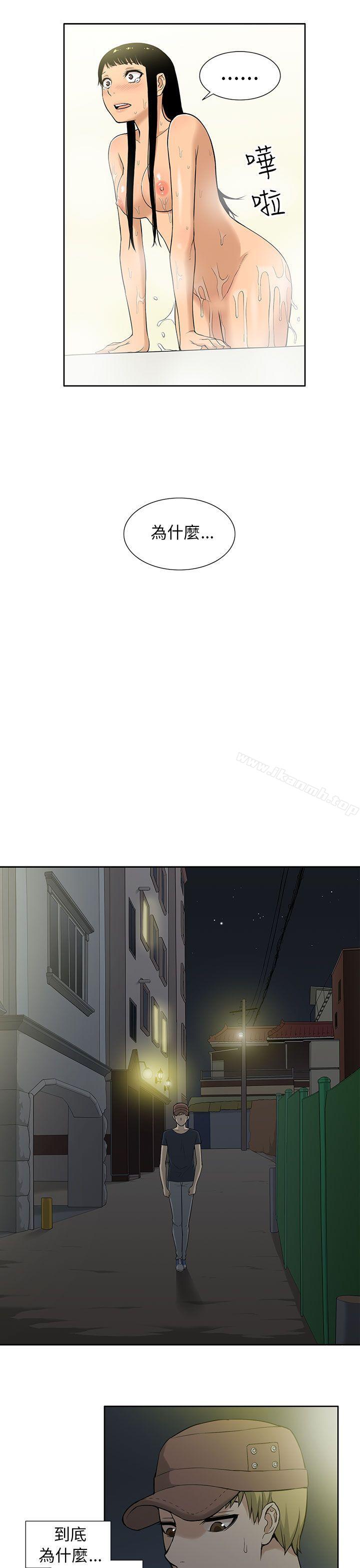 《租愛套房》漫画 第6話