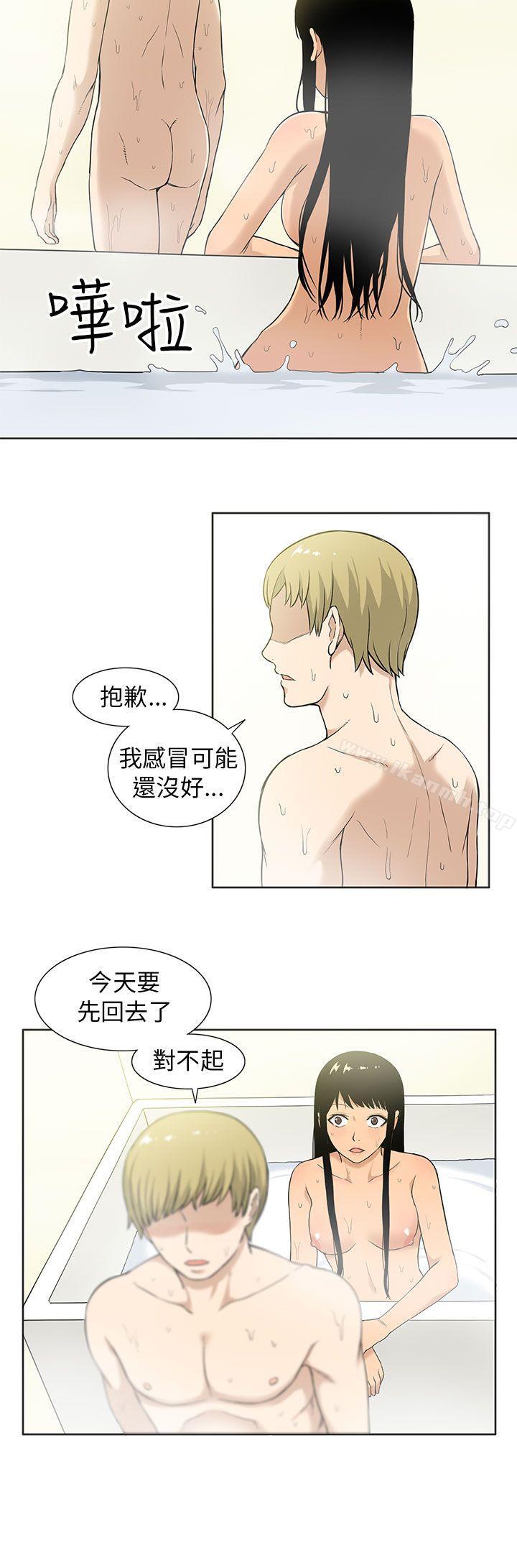 《租愛套房》漫画 第6話