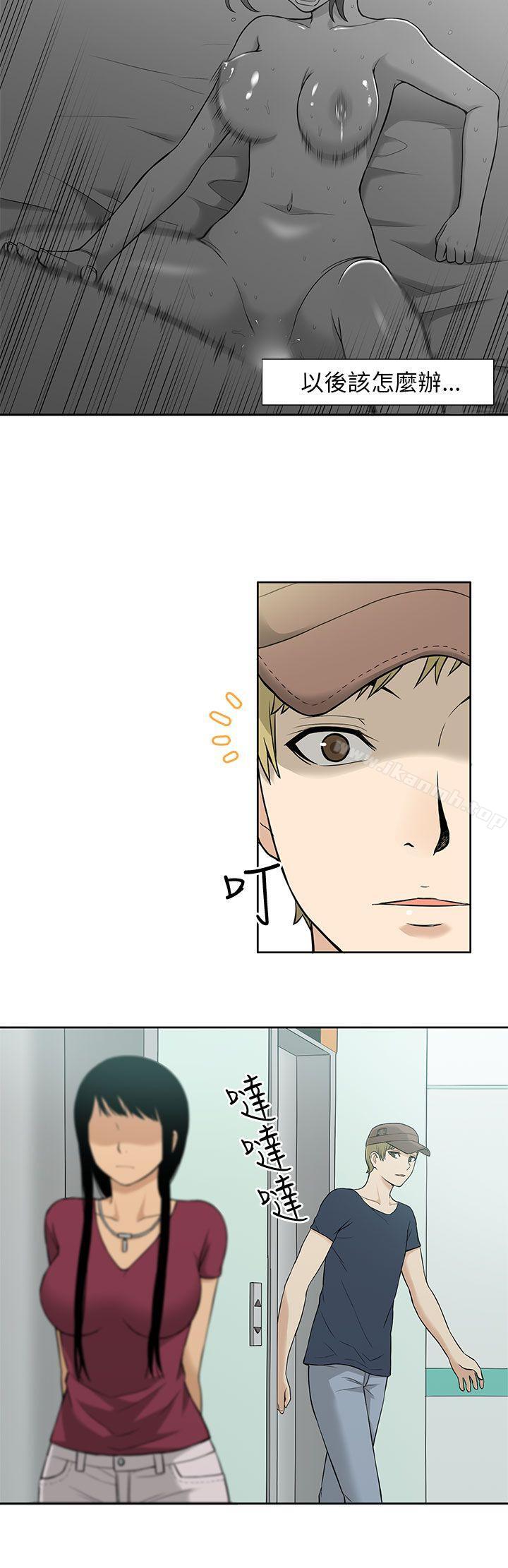 《租愛套房》漫画 第6話