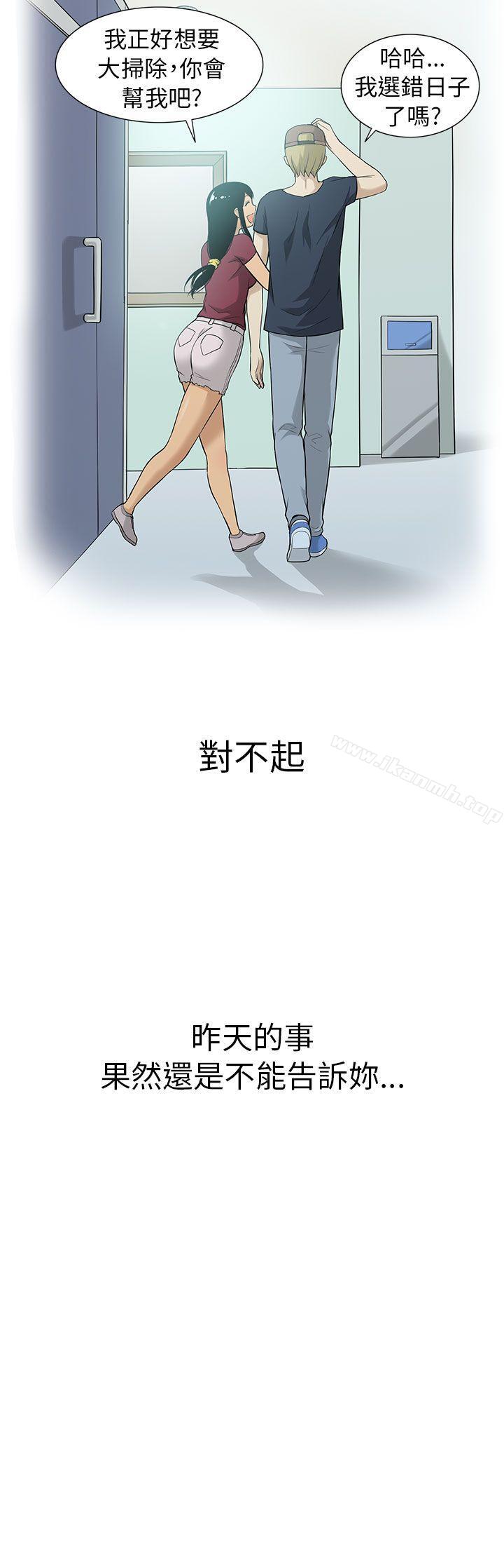 《租愛套房》漫画 第6話