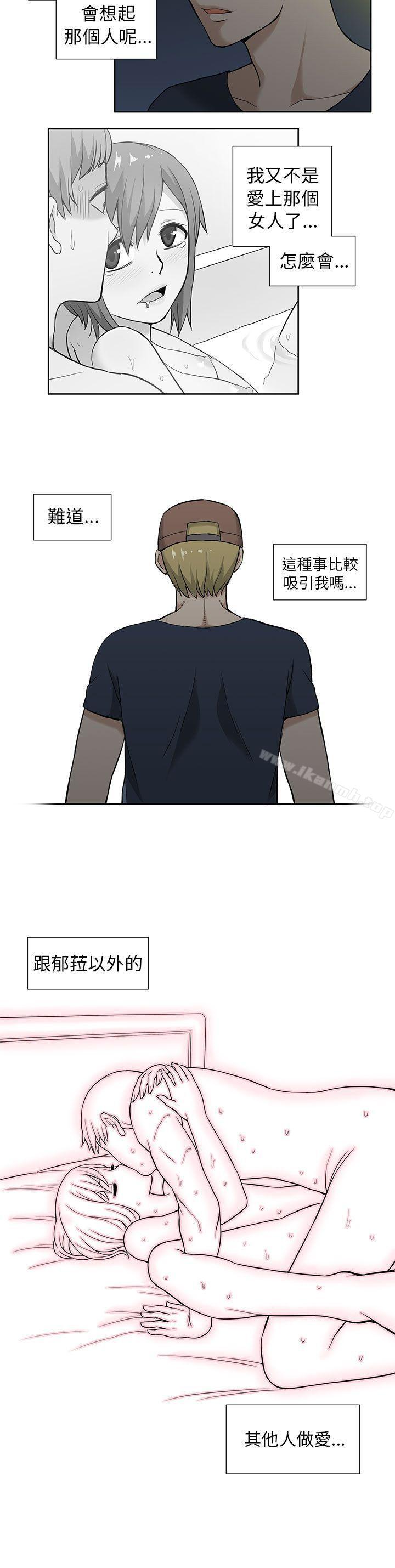 《租愛套房》漫画 第6話