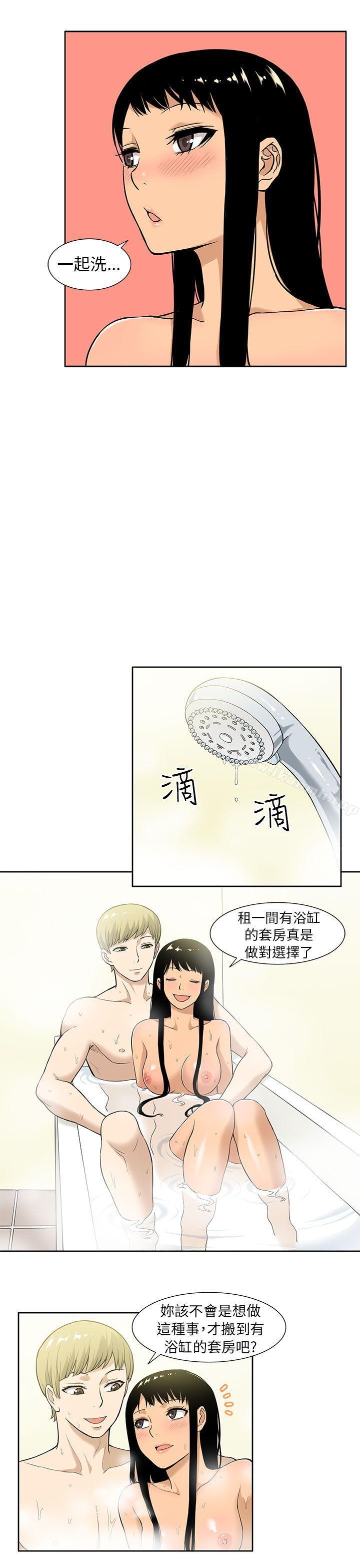 《租愛套房》漫画 第6話