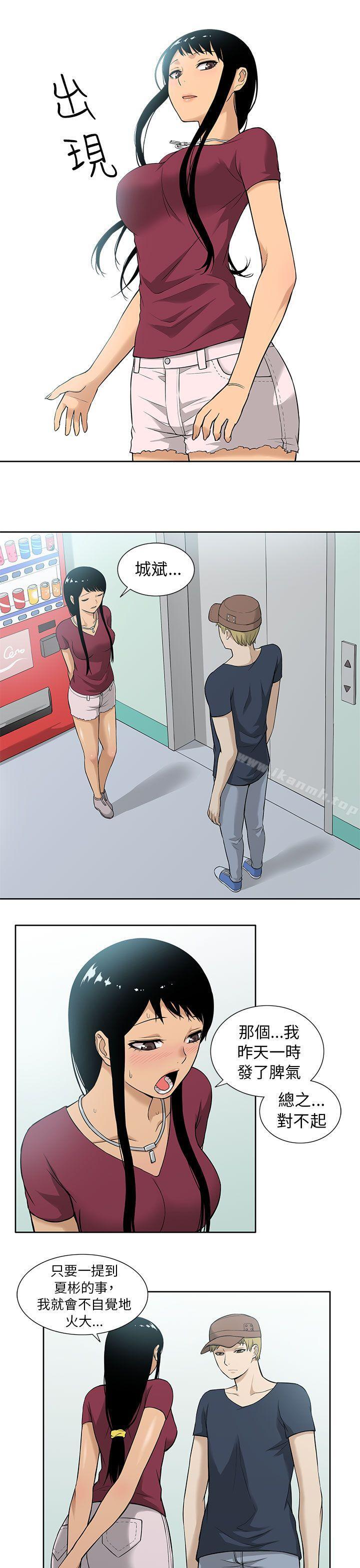 《租愛套房》漫画 第6話
