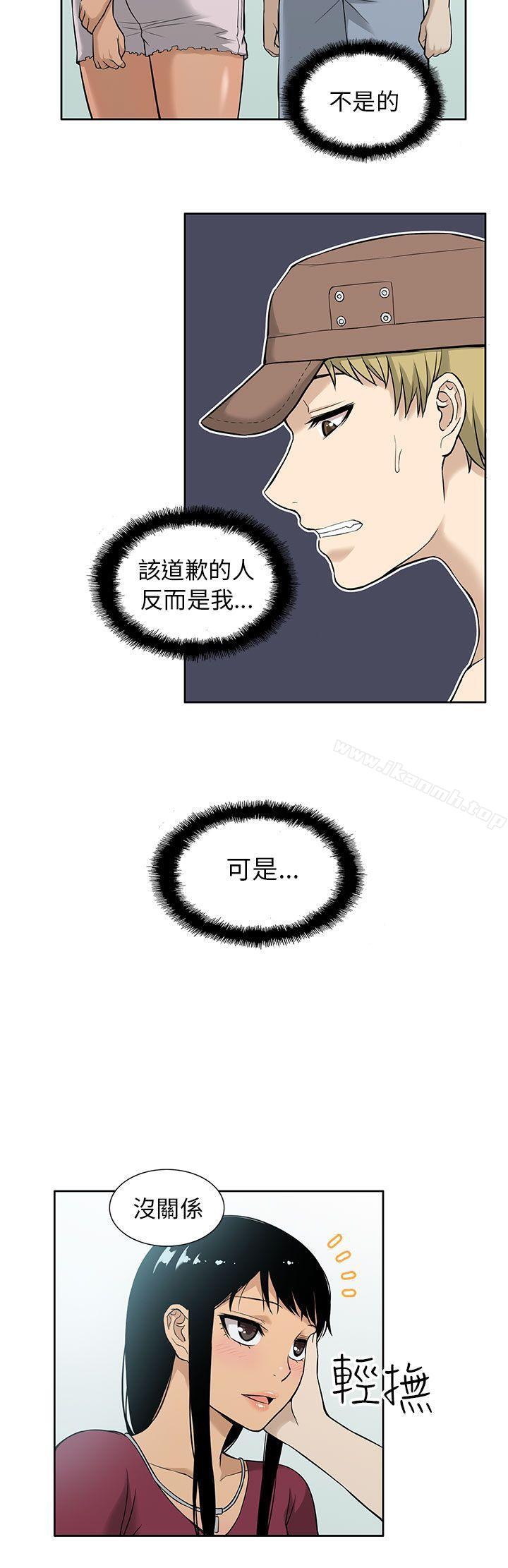 《租愛套房》漫画 第6話