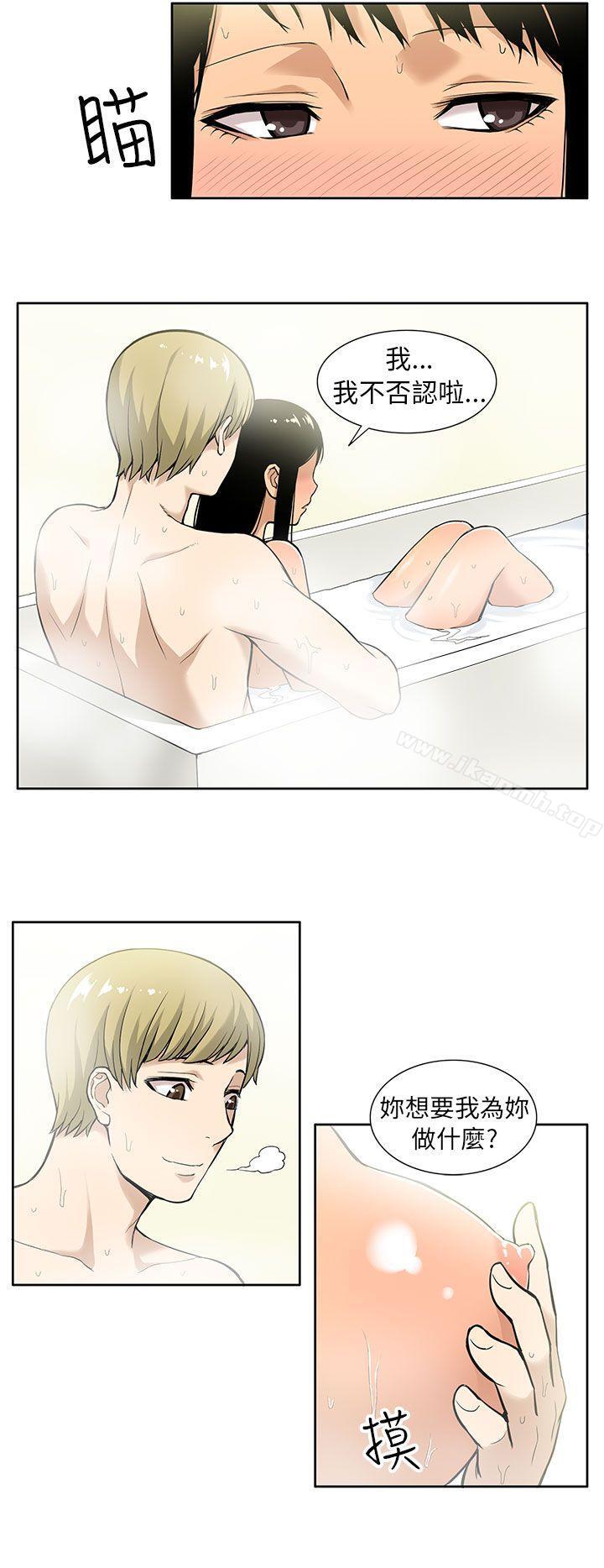 《租愛套房》漫画 第6話