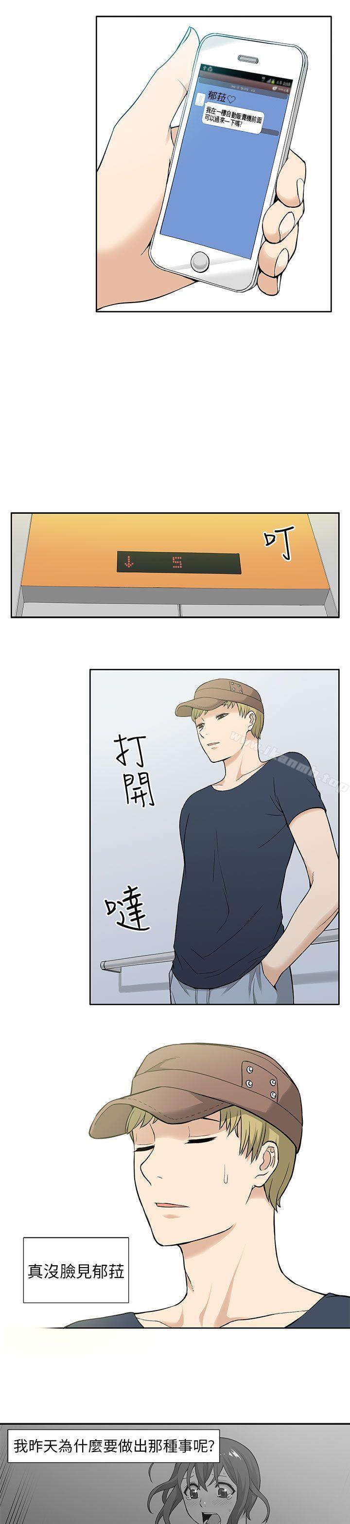 《租愛套房》漫画 第6話