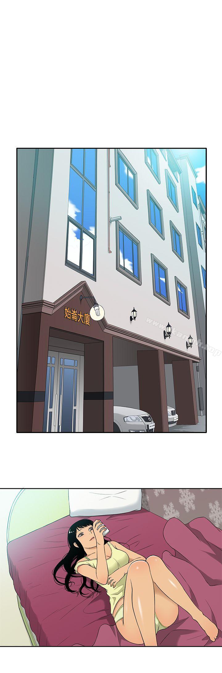 《租愛套房》漫画 第7話