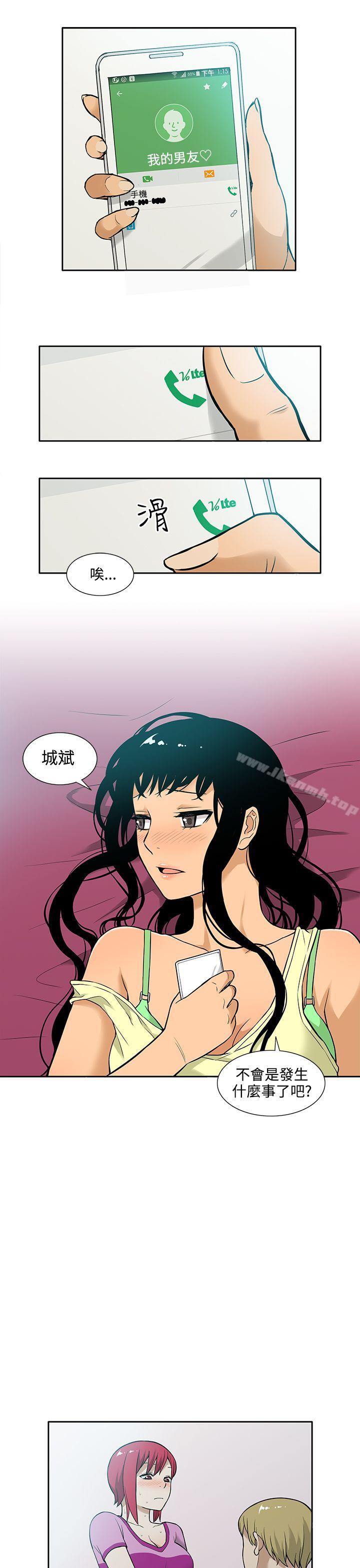 《租愛套房》漫画 第7話