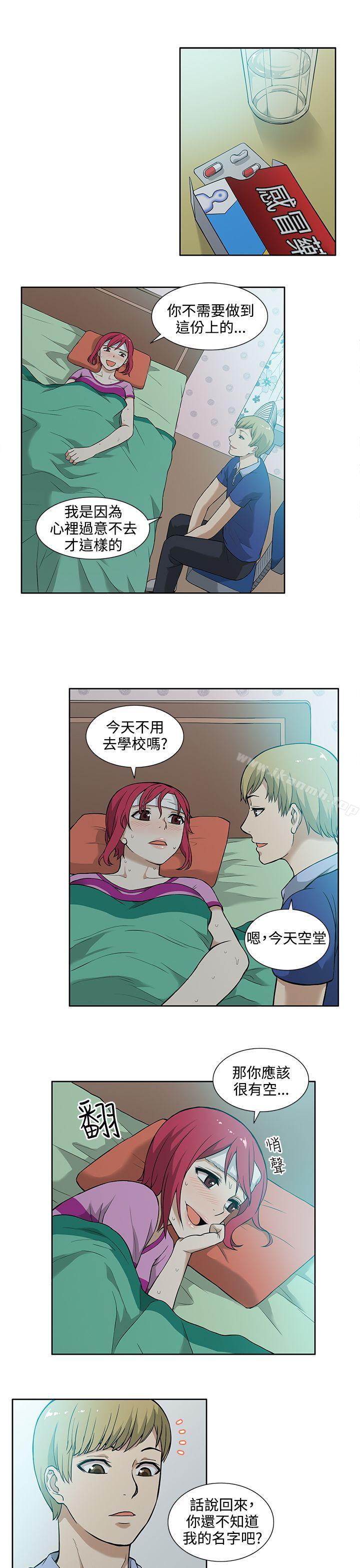 《租愛套房》漫画 第7話