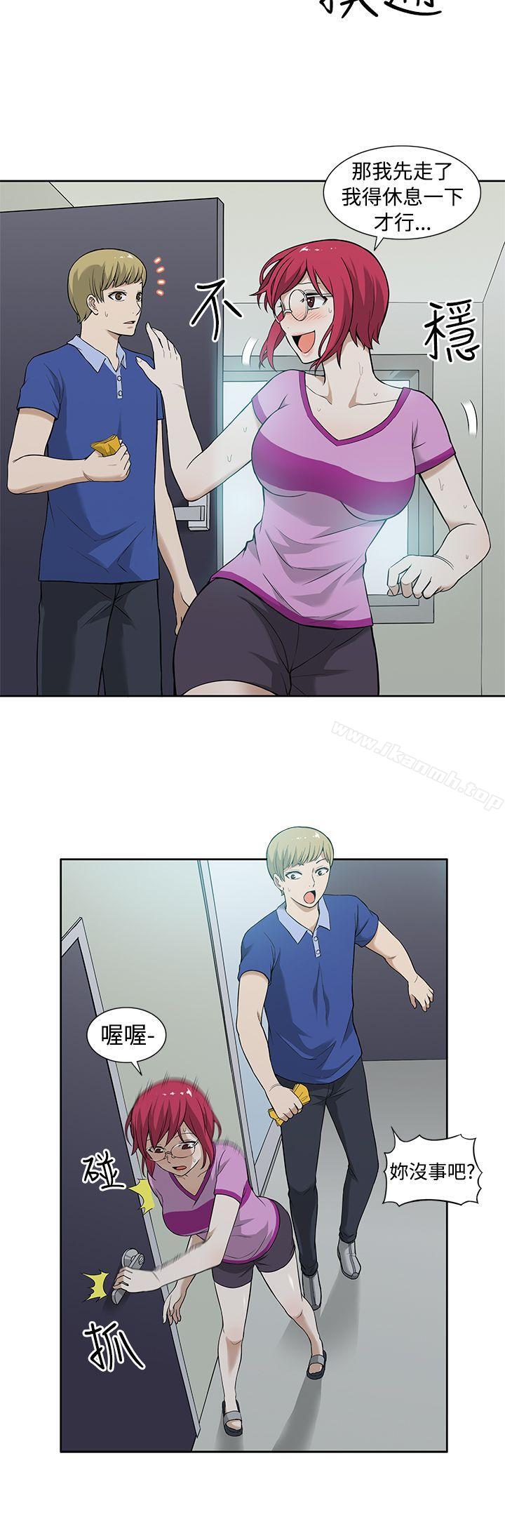 《租愛套房》漫画 第7話
