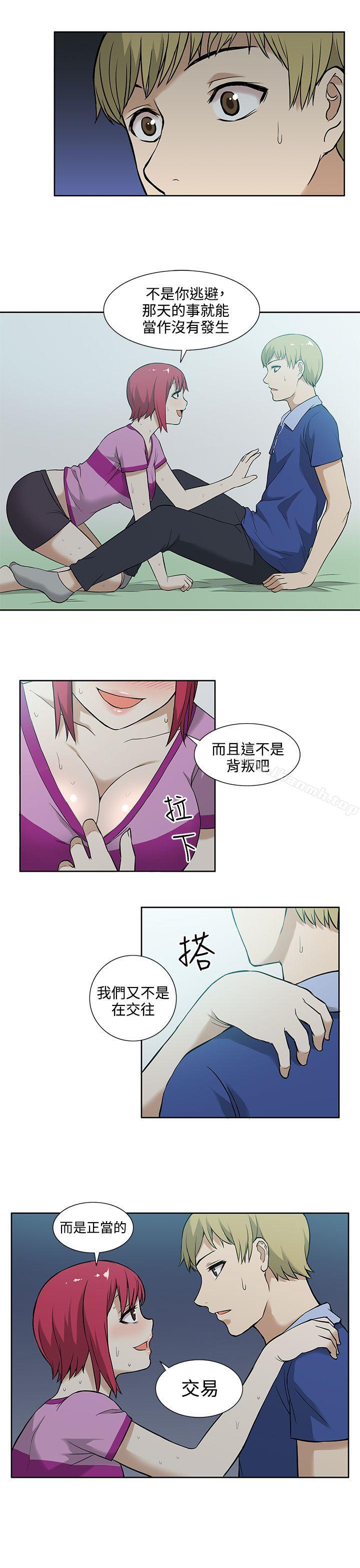《租愛套房》漫画 第7話
