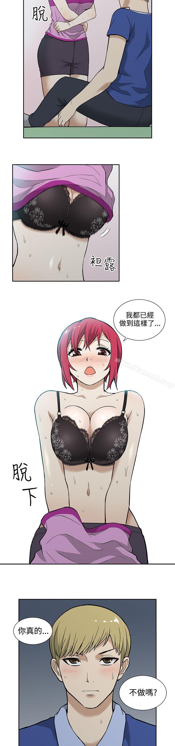 《租愛套房》漫画 第7話