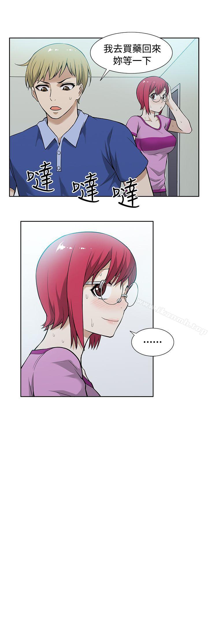 《租愛套房》漫画 第7話