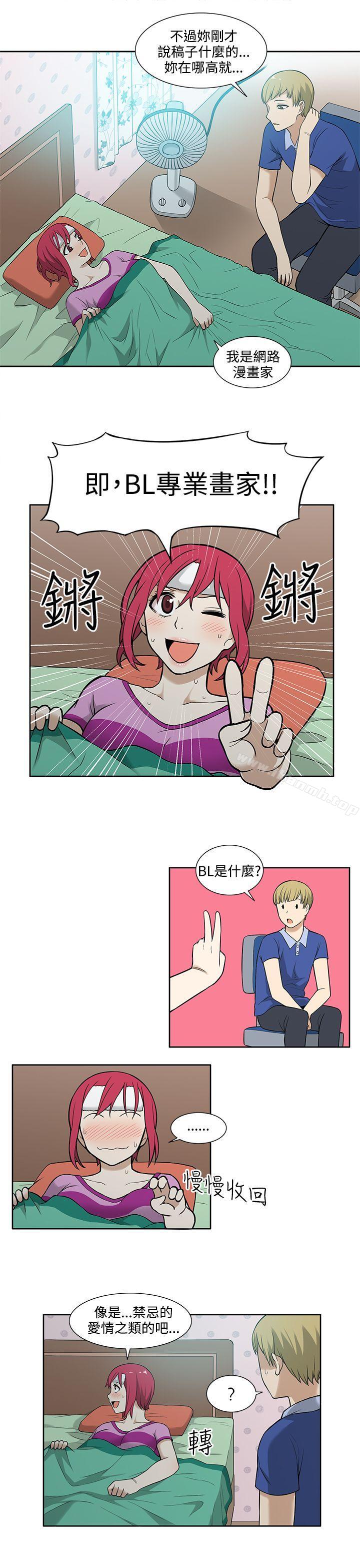 《租愛套房》漫画 第7話