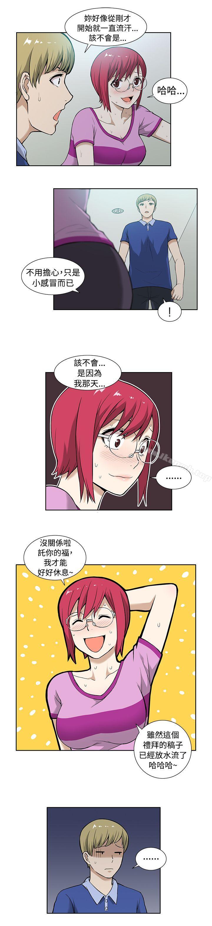 《租愛套房》漫画 第7話