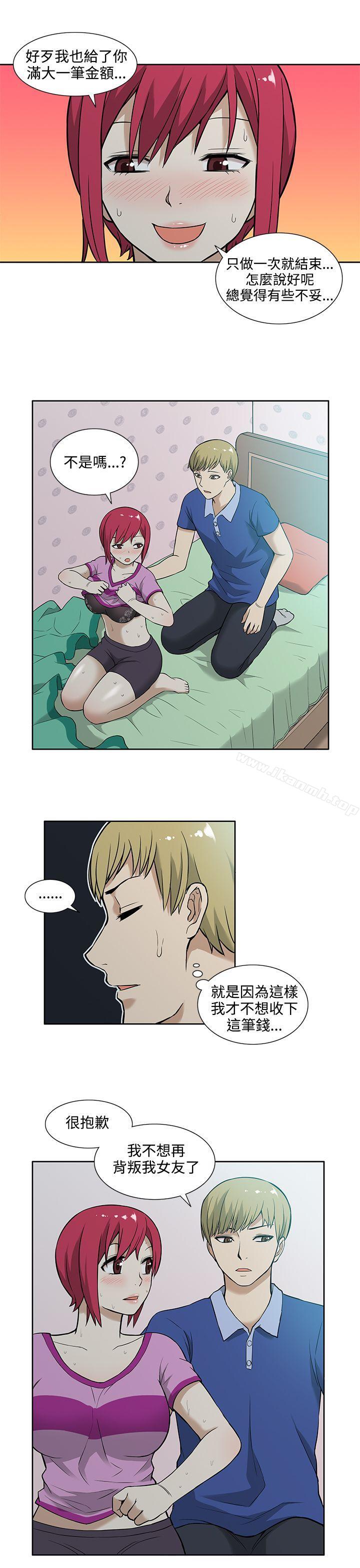 《租愛套房》漫画 第7話
