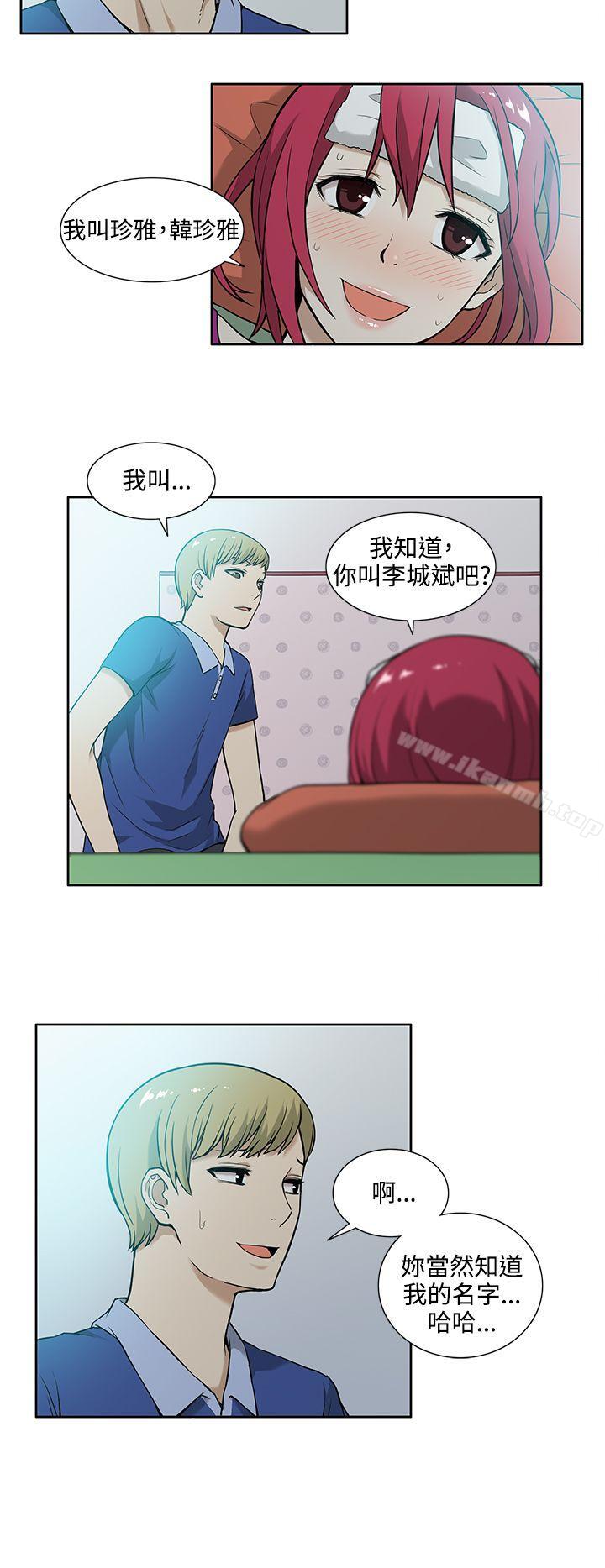 《租愛套房》漫画 第7話