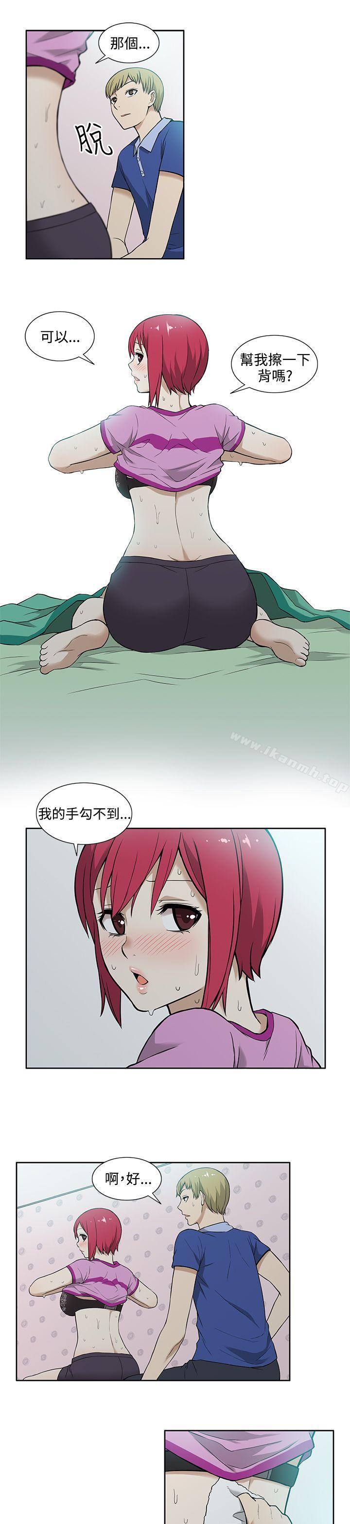 《租愛套房》漫画 第7話
