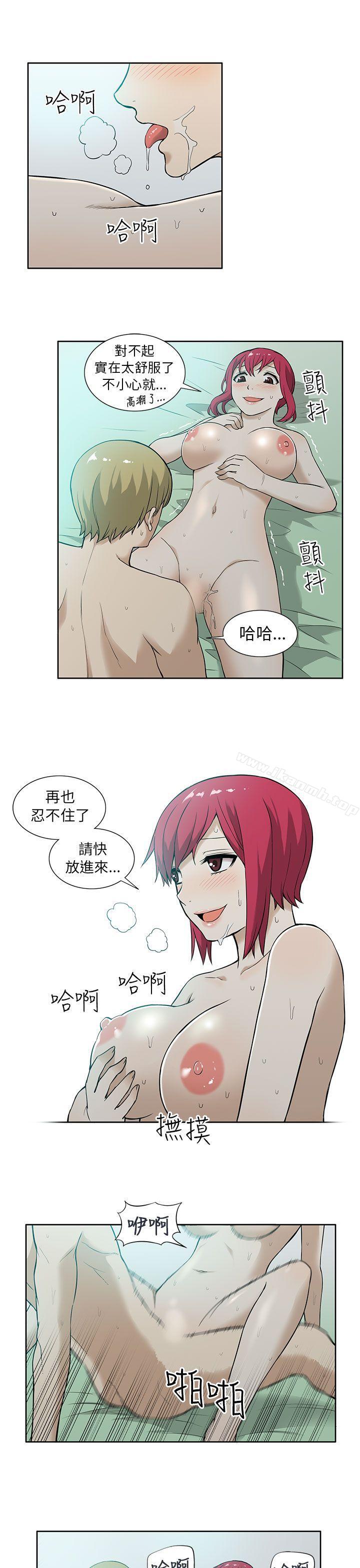 《租愛套房》漫画 第8話