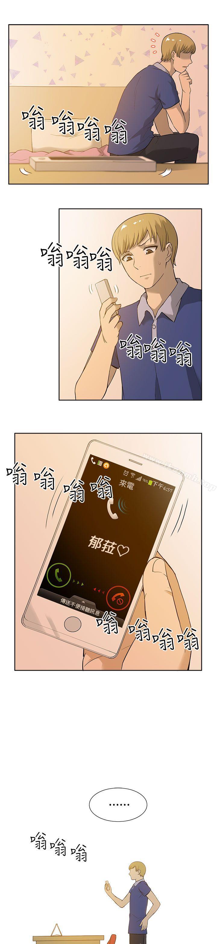 《租愛套房》漫画 第8話