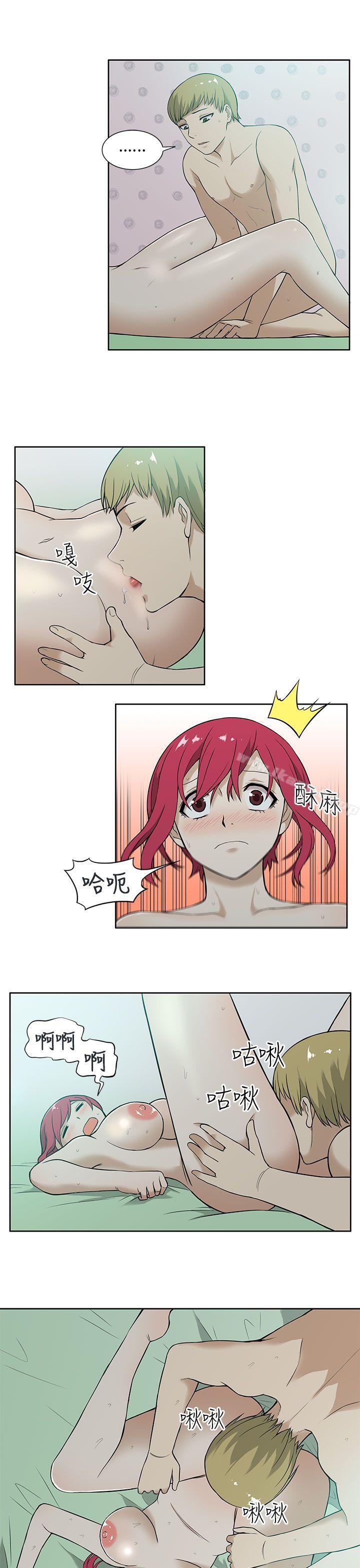 《租愛套房》漫画 第8話