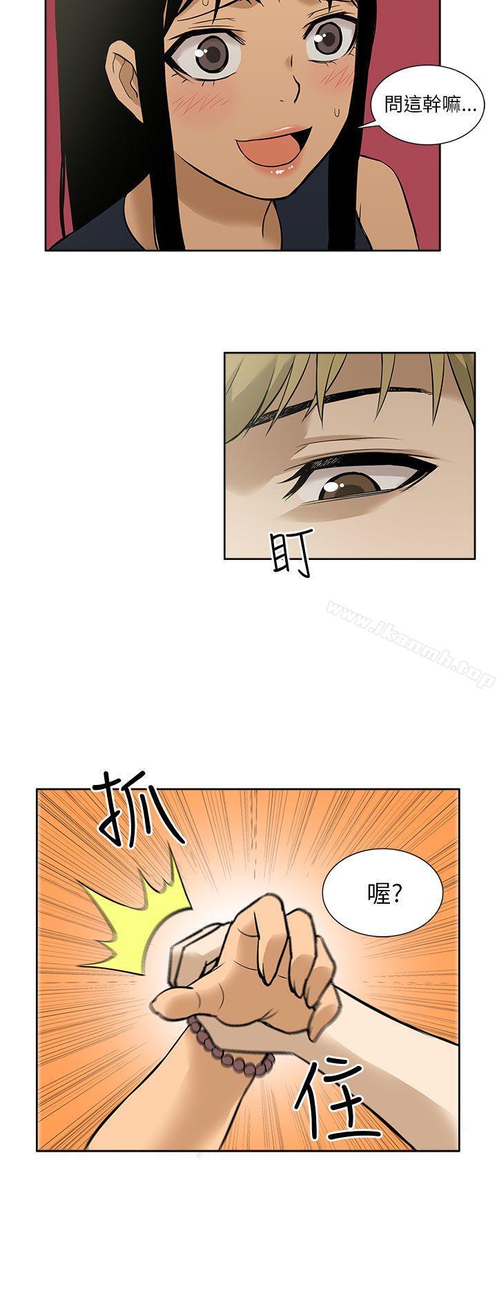 《租愛套房》漫画 第9話