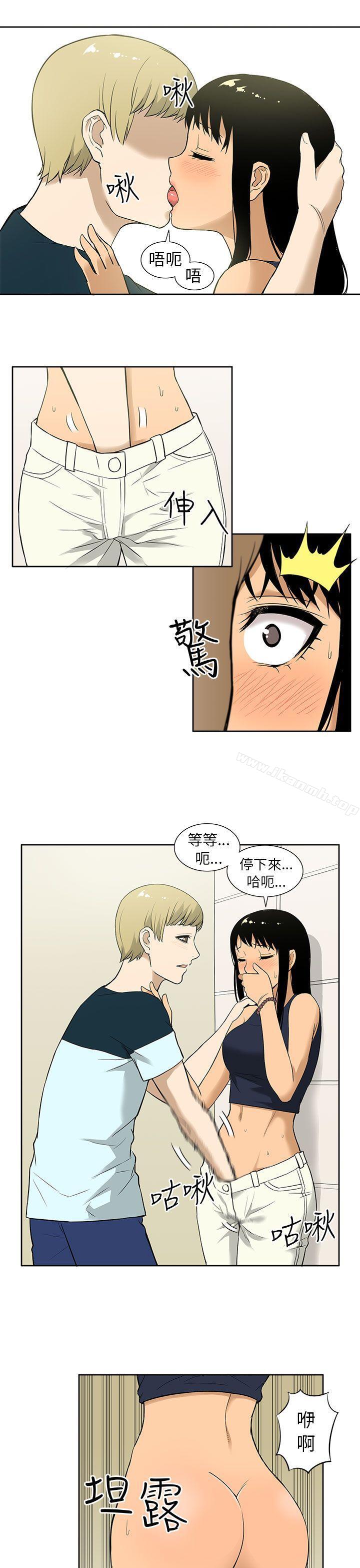 《租愛套房》漫画 第9話