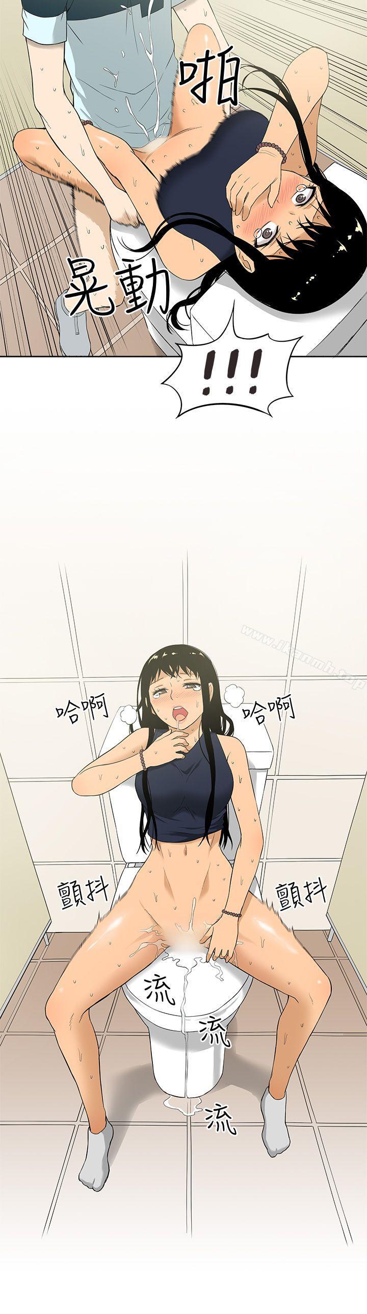《租愛套房》漫画 第9話