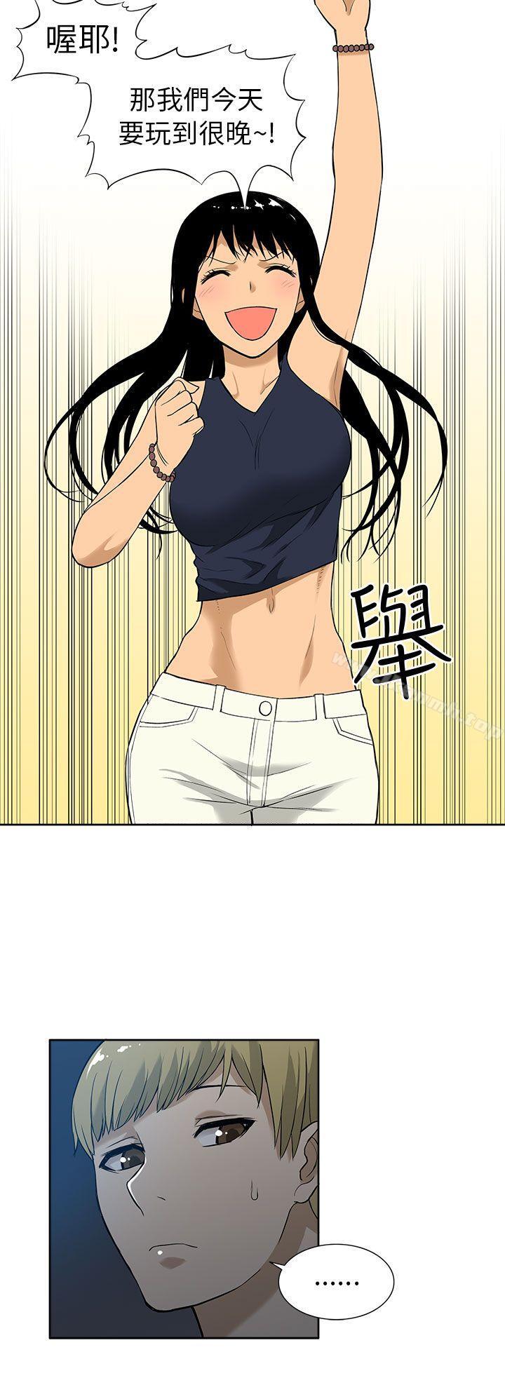 《租愛套房》漫画 第9話