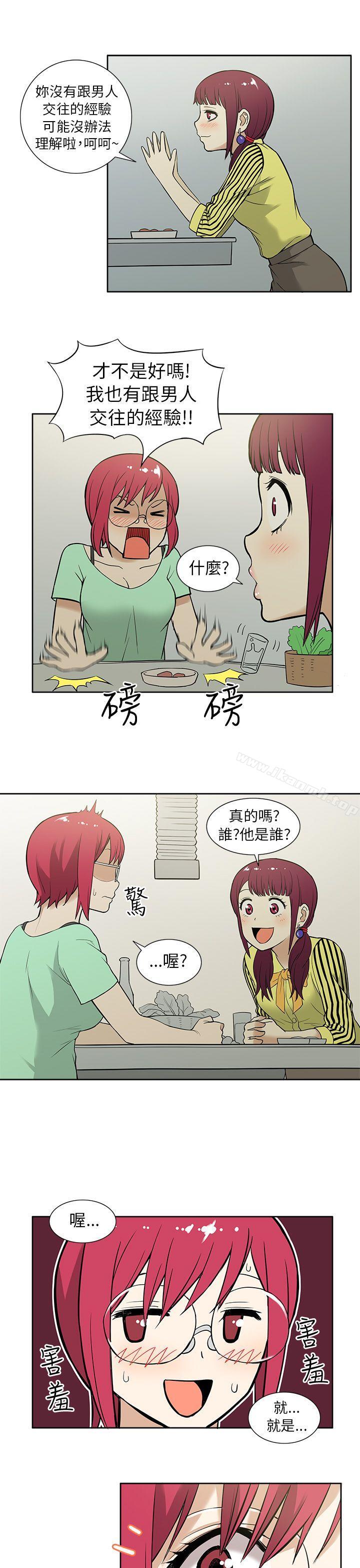 《租愛套房》漫画 第10話