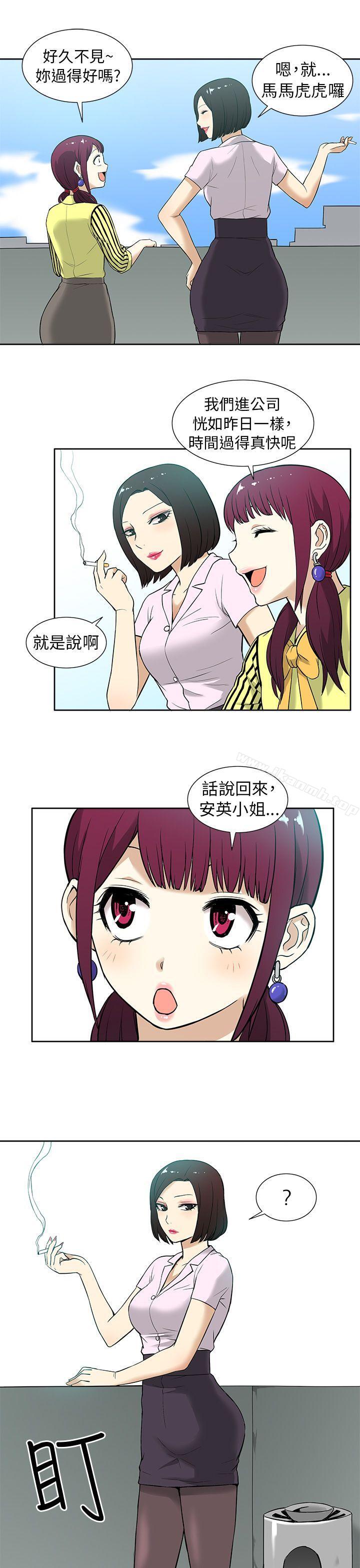 《租愛套房》漫画 第10話