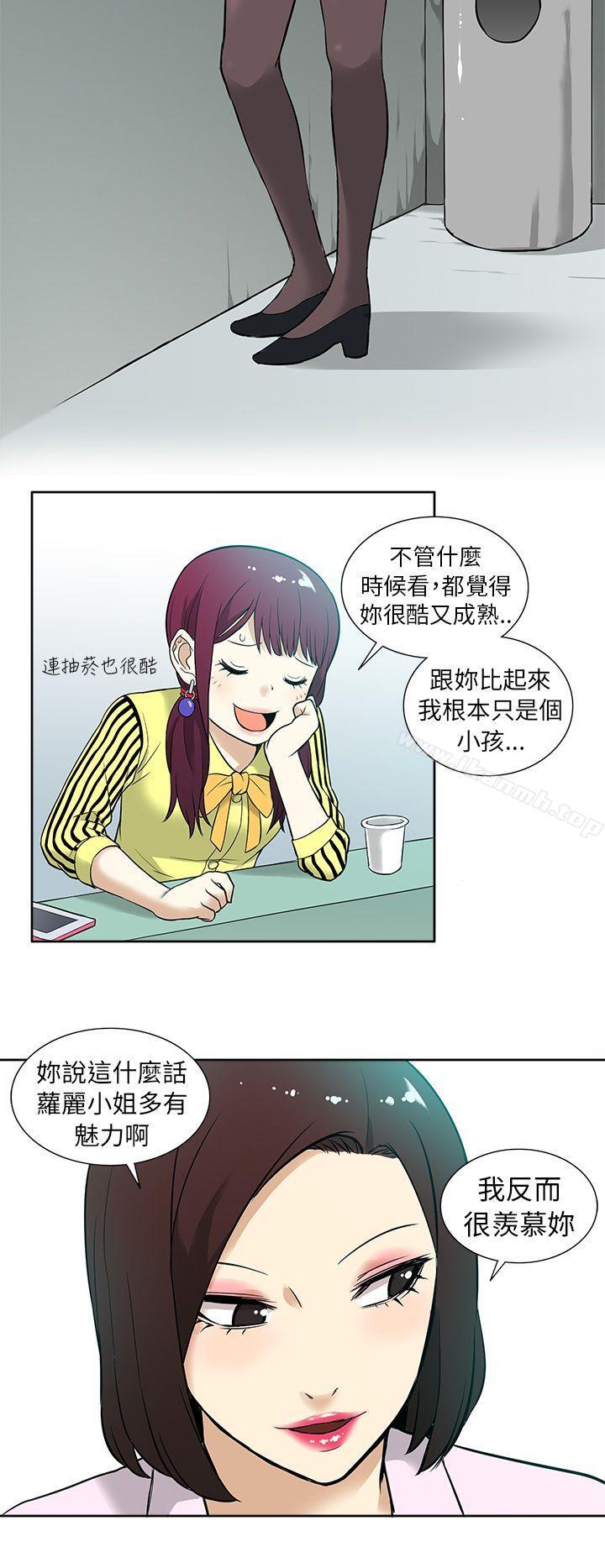 《租愛套房》漫画 第10話