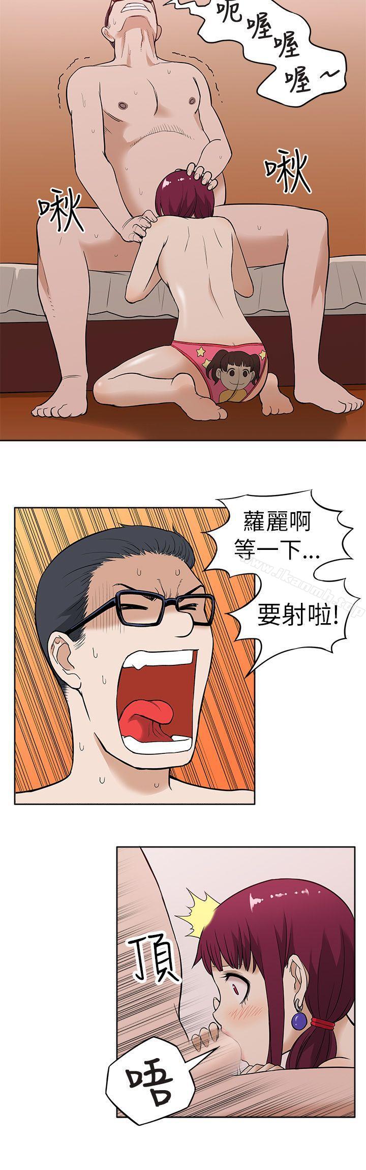 《租愛套房》漫画 第10話