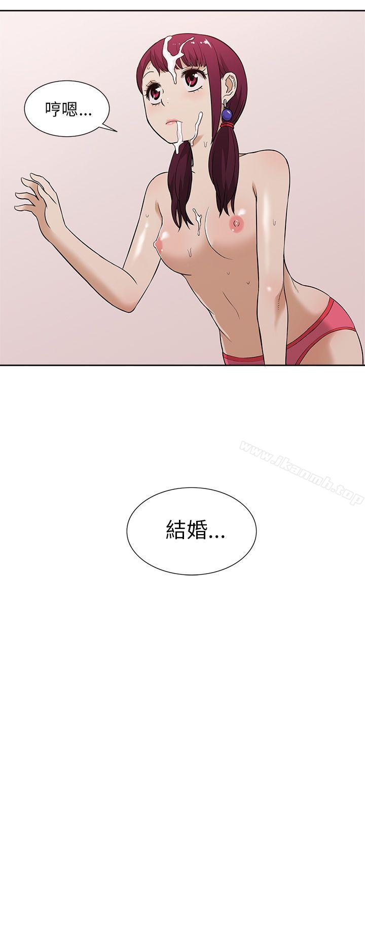《租愛套房》漫画 第10話