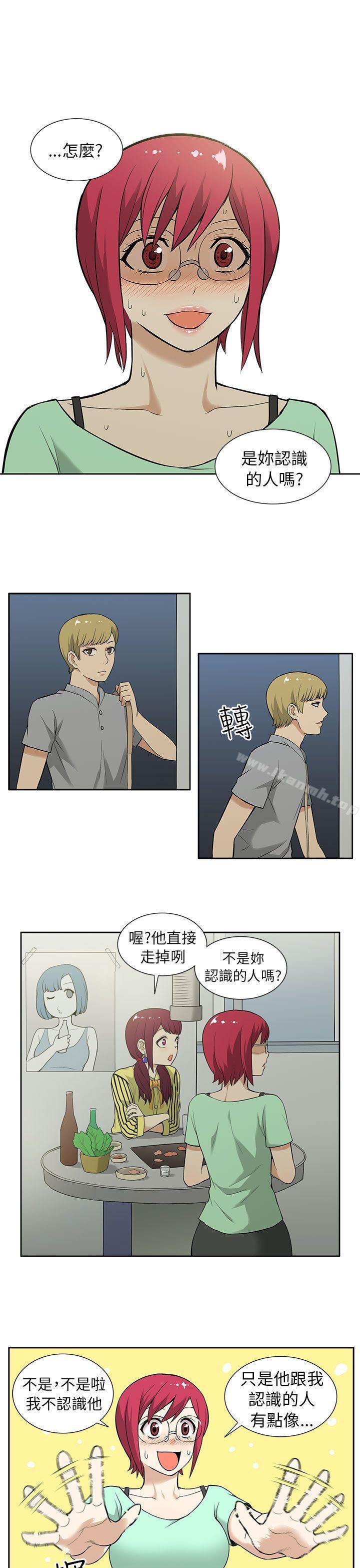 《租愛套房》漫画 第11話
