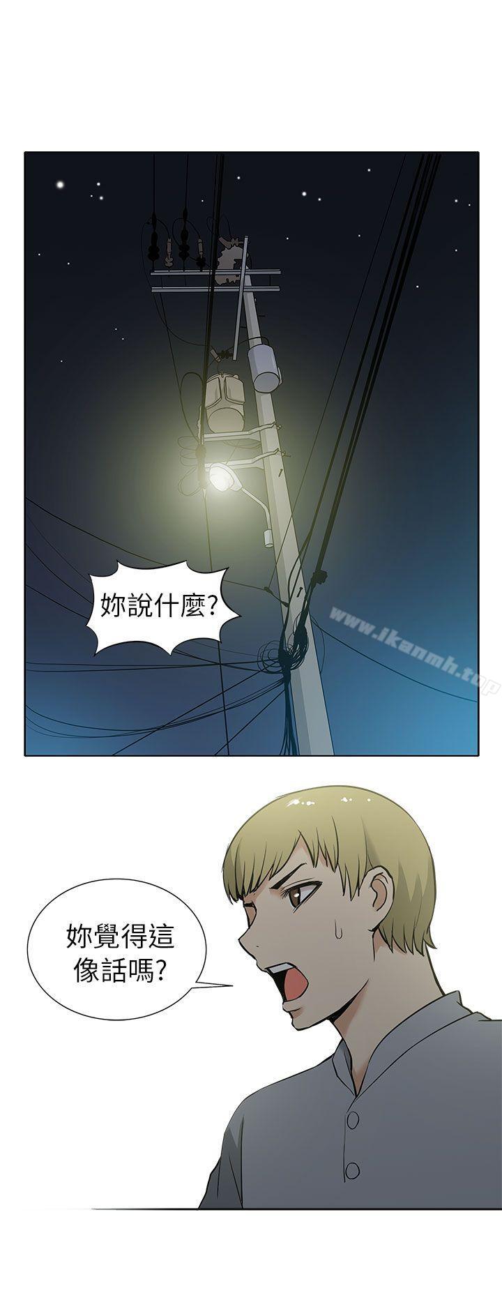 《租愛套房》漫画 第11話