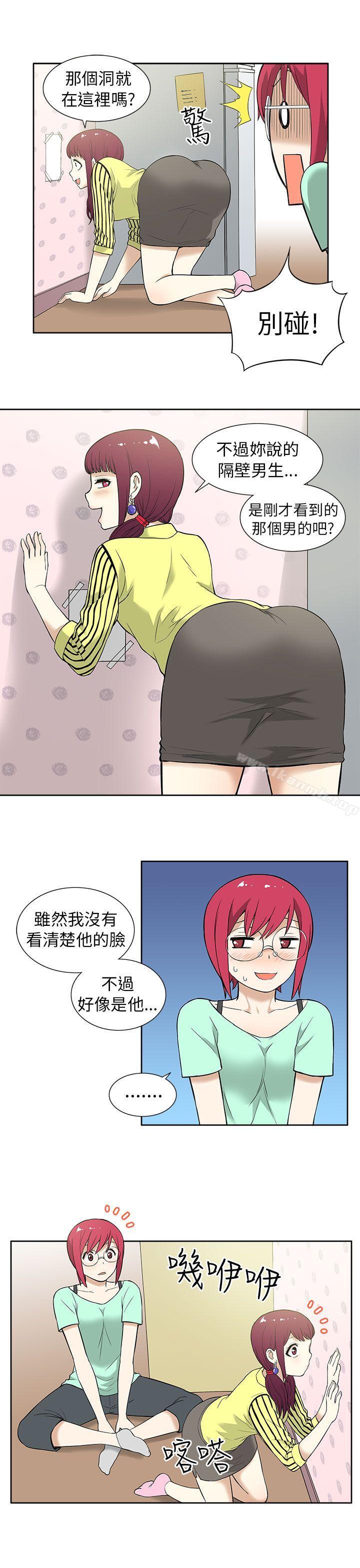 《租愛套房》漫画 第11話