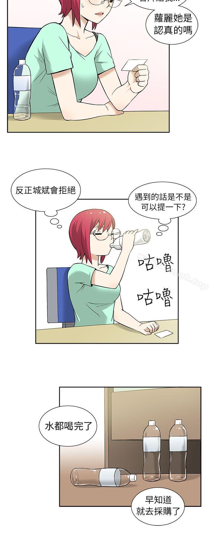 《租愛套房》漫画 第11話