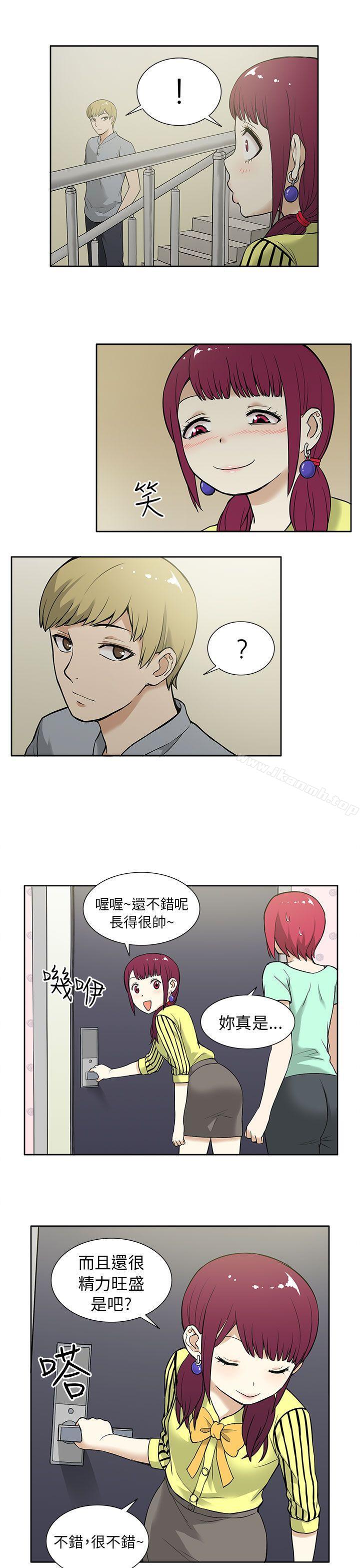 《租愛套房》漫画 第11話